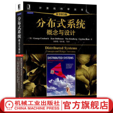 《官网分布式系统概念与设计原书第5版库鲁里斯计算机科学丛书黑皮书机械工业》[92M]百度网盘|pdf下载|亲测有效
