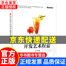 《Android开发艺术探索Android开发艺术探索》[48M]百度网盘|pdf下载|亲测有效