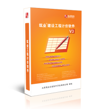 《筑业工程计价软件V30HK》[81M]百度网盘|pdf下载|亲测有效