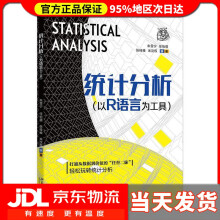 《统计分析以R语言为工具朱雪宁等》[59M]百度网盘|pdf下载|亲测有效