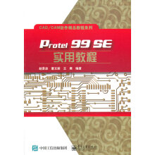 《ProtelSE实用教程计算机与互联网书籍分类辅助设计与工程计算》[82M]百度网盘|pdf下载|亲测有效