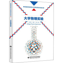 《物理实验孙阿明,刘静,王庆编书籍》[51M]百度网盘|pdf下载|亲测有效