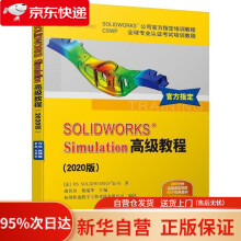 《SOLIDWORKSSimulation教程DSSOLIDWORKS®》[54M]百度网盘|pdf下载|亲测有效
