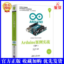 《书籍Arduino案例实战卷李永华智能语音声控音响项目设计测距机器人项目设计Arduino项目开发教程Arduino应用程序开发》[87M]百度网盘|pdf下载|亲测有效