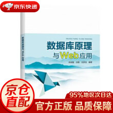 《数据库原理与Web应用牟综磊,吕橙,任彦龙著中国电力》[72M]百度网盘|pdf下载|亲测有效