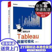 《跟阿达学Tableau数据可视化优阅达》[72M]百度网盘|pdf下载|亲测有效