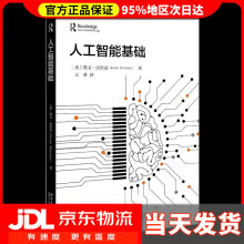 《人工智能基础凯文·沃里克》[69M]百度网盘|pdf下载|亲测有效