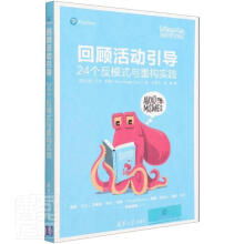 《回顾活动引导艾诺·凡戈·科里计算》[50M]百度网盘|pdf下载|亲测有效