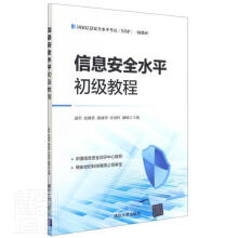 《信息初级教程温哲有限公司计》[65M]百度网盘|pdf下载|亲测有效