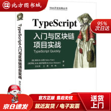 《TypeScript入门与区块链项目实战雅科夫·法因（Yakov,Fai》[98M]百度网盘|pdf下载|亲测有效