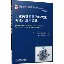 《国际信息工程先进技术译丛:工业关键系统的形式化方法应用综述》[84M]百度网盘|pdf下载|亲测有效