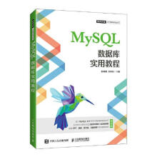 《:MySQL数据库实用教程》[74M]百度网盘|pdf下载|亲测有效