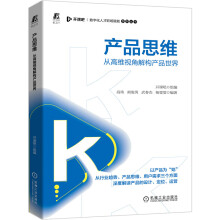 《产品思维》[74M]百度网盘|pdf下载|亲测有效