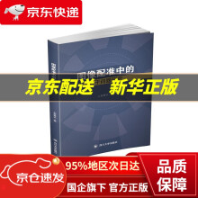 《图像配准中的若干问题研究上官晋太四川》[50M]百度网盘|pdf下载|亲测有效