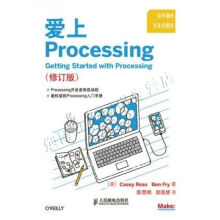 《爱上Processing修订版》[78M]百度网盘|pdf下载|亲测有效