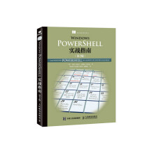 《PowerSHELL实战指南-计算机与互联网书籍》[48M]百度网盘|pdf下载|亲测有效