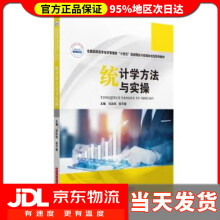 《统计学方法与实操马关培,张子丽华中科技》[75M]百度网盘|pdf下载|亲测有效