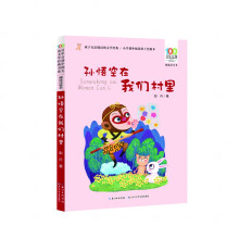 《装在口袋里的爸爸注音版百步中国儿童文学经典书系书籍阅读孙悟空在我们村里》[71M]百度网盘|pdf下载|亲测有效