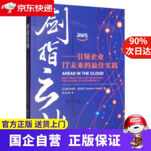 《剑指云端：企业IT未来的实践史蒂芬·奥尔班,张侠》[93M]百度网盘|pdf下载|亲测有效