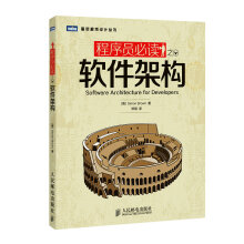 《程序员必读之软件架构》[85M]百度网盘|pdf下载|亲测有效