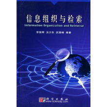 《信息组织与检索李国辉,汤大权,武德峰编著》[51M]百度网盘|pdf下载|亲测有效