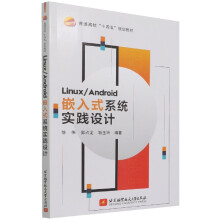 《Linux》[89M]百度网盘|pdf下载|亲测有效