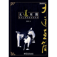 《大道至简：软件工程实践者的思想》[84M]百度网盘|pdf下载|亲测有效