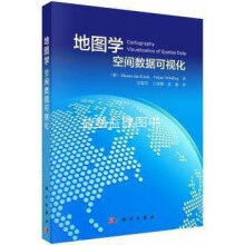 《地图学空间数据可视化Menno-JanKraak等著，张锦明，王丽娜，游雄译科学》[89M]百度网盘|pdf下载|亲测有效