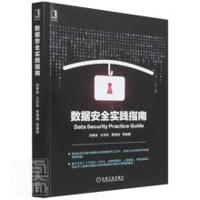 《数据实践指南刘隽良计算机与互联网数据处理技术指南普通大众》[79M]百度网盘|pdf下载|亲测有效