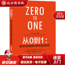 《从0到1：数字化转型孵化新商业的秘密安东尼·史蒂文斯,路易斯·施特北方城》[68M]百度网盘|pdf下载|亲测有效