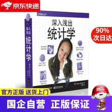 《深入浅出统计学DawnGriffiths》[66M]百度网盘|pdf下载|亲测有效