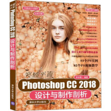 《:突破平面PhotoshopCC设计与制作剖析》[60M]百度网盘|pdf下载|亲测有效