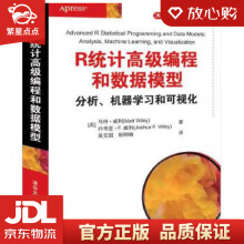 《R统计高级编程和数据模型分析、机器学习和可视化马特·威利(M》[44M]百度网盘|pdf下载|亲测有效