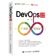 《:DevOps~~指南》[43M]百度网盘|pdf下载|亲测有效