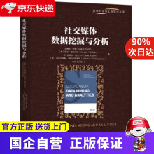 《社交媒体数据挖掘与分析加博尔·萨博,格尔·波拉特坎(机械工业机工出版》[47M]百度网盘|pdf下载|亲测有效
