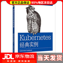《Kubernetes经典实例SébastienGoasguen,MichaelHausenblas》[49M]百度网盘|pdf下载|亲测有效