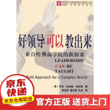 《IT风险好领导可以教出来》[72M]百度网盘|pdf下载|亲测有效