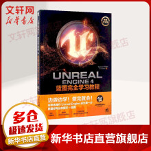 《UnrealEngine4蓝图学习教程中国青年掌田津耶乃著ue4教程ue4蓝图te效虚幻引擎》[98M]百度网盘|pdf下载|亲测有效