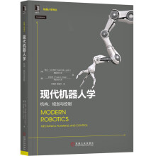 《现代机器人学》[45M]百度网盘|pdf下载|亲测有效