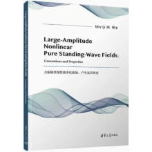 《大振幅非线性纯净驻波场产生及其性质闵琦著》[89M]百度网盘|pdf下载|亲测有效