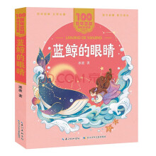 《装在口袋里的爸爸一二年级小学生课外阅读书籍彩图注音小巴掌童话我有友情要大头儿子和小头爸爸神笔马蓝鲸的眼睛》[54M]百度网盘|pdf下载|亲测有效