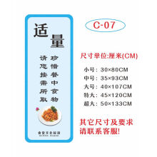 《学校食堂文化标语墙贴公司用餐海报装饰宣传画文明礼仪大挂图贴纸C-适量特大》[71M]百度网盘|pdf下载|亲测有效