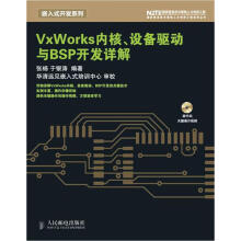 《VxWorks内核、设备驱动与BSP开发详解张杨,于银涛　编著》[75M]百度网盘|pdf下载|亲测有效
