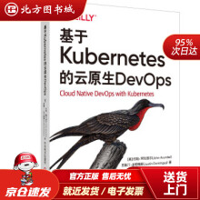《基于Kubernetes的云原生DevOps约翰·阿伦德尔，贾斯汀·多明格斯，马晶慧北方城》[80M]百度网盘|pdf下载|亲测有效