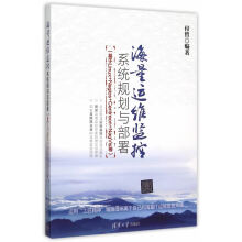 《:海量运维监控系统规划与部署付哲著》[55M]百度网盘|pdf下载|亲测有效