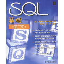 《SQL基础》[40M]百度网盘|pdf下载|亲测有效