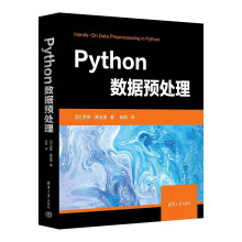 《Python数据预处理》[49M]百度网盘|pdf下载|亲测有效