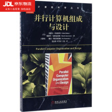 《并行计算机组成与设计米歇尔·杜波依斯》[47M]百度网盘|pdf下载|亲测有效
