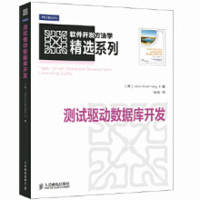 《测试驱动数据库开发》[59M]百度网盘|pdf下载|亲测有效
