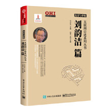 《光荣与梦想互联网口述系列丛书刘韵洁篇》[51M]百度网盘|pdf下载|亲测有效